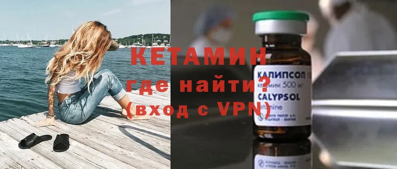 Кетамин VHQ  мориарти телеграм  Талица 